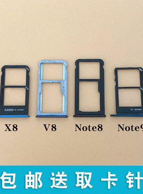 适用魅族note8note9v8x8卡托