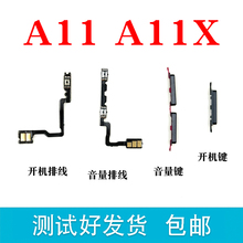 适用于OPPO A11X开机排线 OPPOA11开机键音量键排线 侧键开关按键