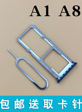 适用于OPPO A1 A83 A83t卡托卡槽 手机电话卡sim插卡拖卡套