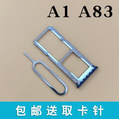 适用于OPPOA1A83A83t卡托卡槽