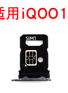 适用于iQOO 12卡托卡槽iQOO12插卡卡拖 手机sim卡座 卡套卡架