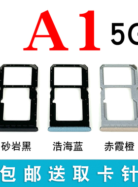 适用于OPPO A1 5G 卡托手机 SIM电话卡 A15g卡槽卡座插卡卡套卡拖