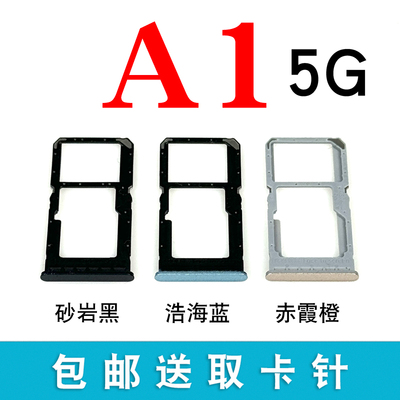 适用于OPPO A1 5G 卡托手机 SIM电话卡 A15g卡槽卡座插卡卡套卡拖