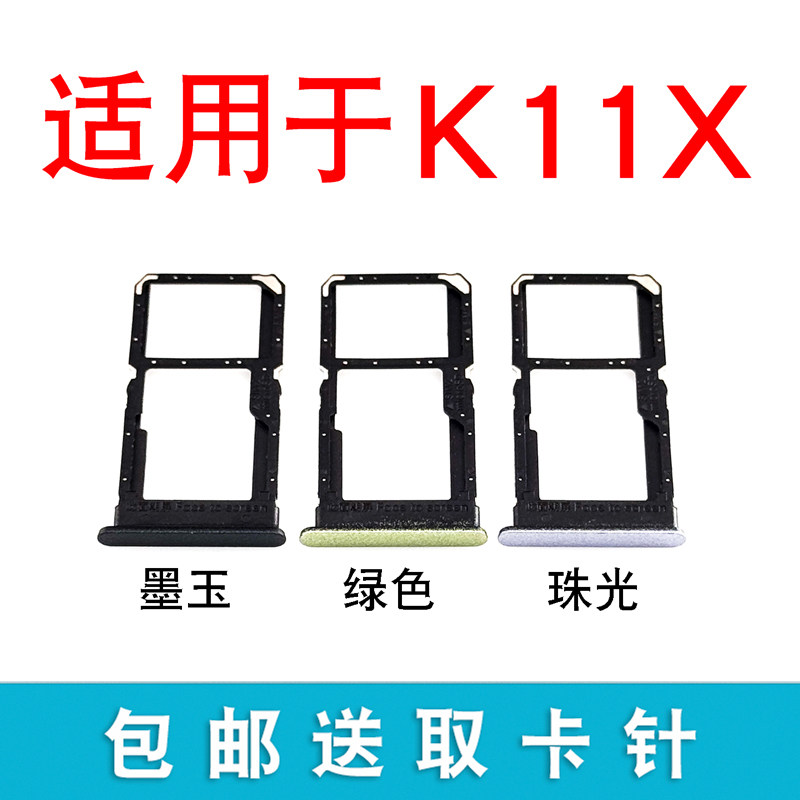 适用于OPPO K11X卡托卡槽 K11X插卡卡拖K11X手机sim卡座卡套卡架
