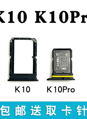 适用于OPPO K10 K10Pro K10X卡托卡槽 K10活力版手机sim插卡卡座