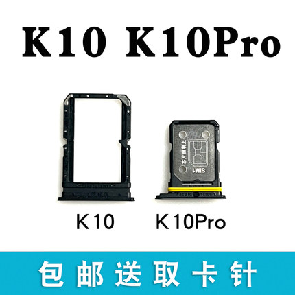 适用于OPPO K10 K10Pro K10X卡托卡槽 K10活力版手机sim插卡卡座