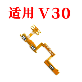 适用华为荣耀V30开机排线 V30Pro开关电源键音量键排线 OXF AN00