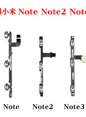 适用于小米note note2 note3开机音量排线 按键侧键电源开关排线