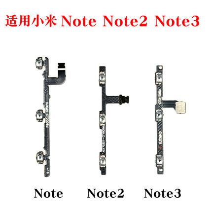 适用于小米note note2 note3开机音量排线 按键侧键电源开关排线