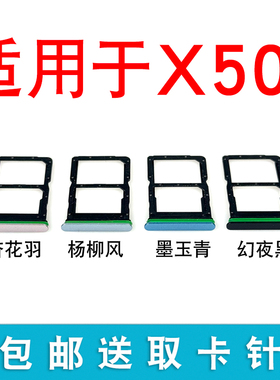 适用于荣耀X50i卡槽卡托CRT-AN00手机插卡卡套SIM卡电话卡卡座