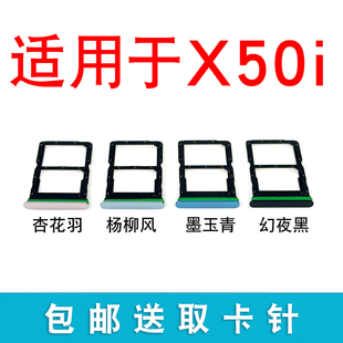 适用于荣耀X50i卡槽卡托CRT-AN00手机插卡卡套SIM卡电话卡卡座