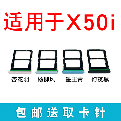 适用于荣耀X50i卡槽卡托CRT-AN00手机插卡卡套SIM卡电话卡卡座