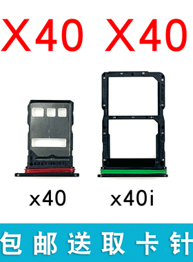 适用华为荣耀X40 X40i卡托卡槽 RMO-AN00手机X40i插卡拖插sim卡座