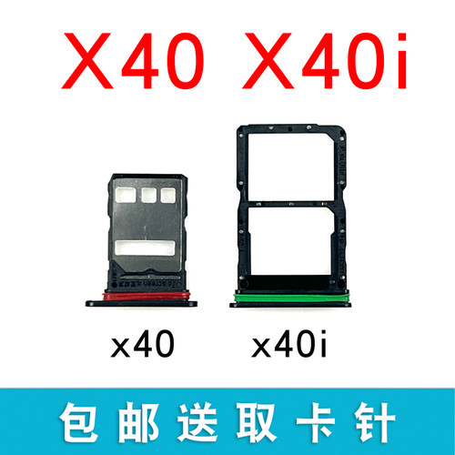 适于荣耀X40X40i卡托卡槽