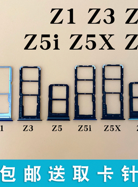 适用于VIVO Z1 Z3 z1i z3i Z5 Z5X Z5i Z6卡托卡槽手机sim插卡拖