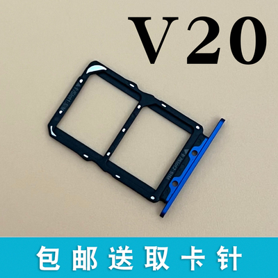 适用于华为荣耀 v20 卡托卡槽 honor v20 手机sim插卡座卡套卡拖