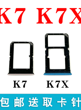 适用于OPPO K7 K7X卡托卡槽 手机sim插卡槽卡拖卡套卡座