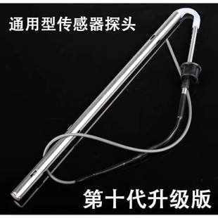 通用太阳能热水器水温水位传感器四芯线探头配件探针两芯线感应器