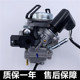 2B韵彩100T 5A原装 B睿彩QS125T 化油器 适用铃木丽彩QS125T