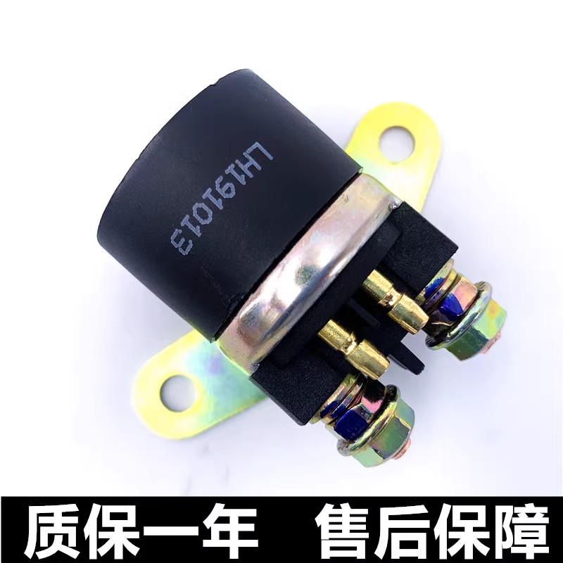 铃木UU/UY125T-A启动马达继电器