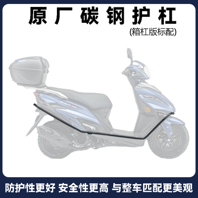 铃木前后保险护杠保险架碳钢护杠