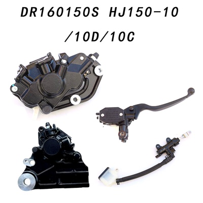 DR160/150S/HJ150-10碟刹系统