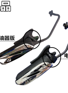 适用铃木新海王星UA125T-A/E天龙星-3电喷消声器烟囱排气筒排气管