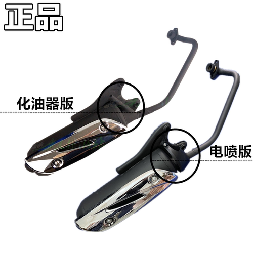 海王星天龙星豪爵排气管消声器