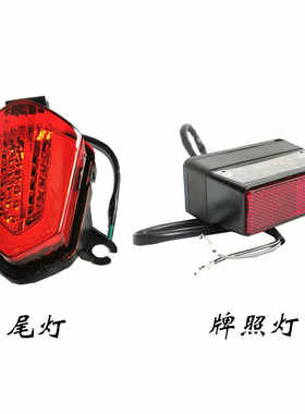 铃木GW250车灯尾灯总成后尾灯