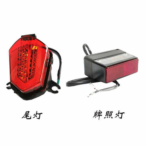 铃木GW250车灯尾灯总成后尾灯