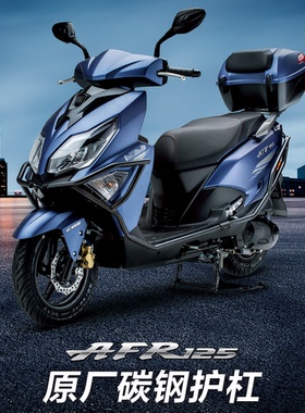 适用原厂AFR125碳钢护杠保险杠HJ125T-27/27A防护杠防撞块原正品