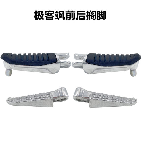 铃木后搁脚前搁脚踏/脚踏铁