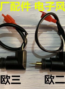 雅马哈ZY100T-7国三凌鹰/巧格/福禧/丽鹰100%原装化油器电子风门