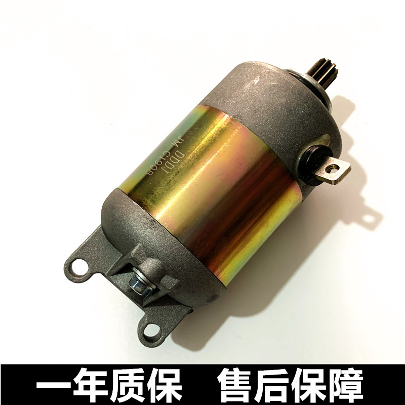 雅马哈适用原装尚领巡鹰启动电机