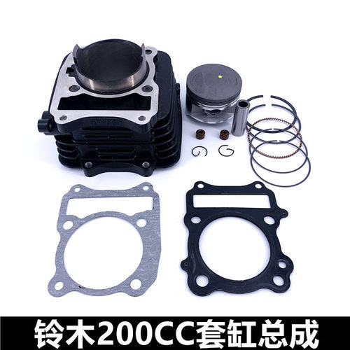 适用铃木QM200GY/藏獒200/QM200汽中缸活塞环中修垫套缸黑色/银色
