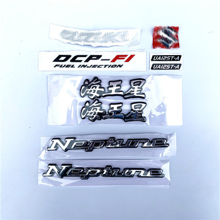 适用铃木新海王星UA125T UA125T-A侧盖护板面板全车贴花标牌标志