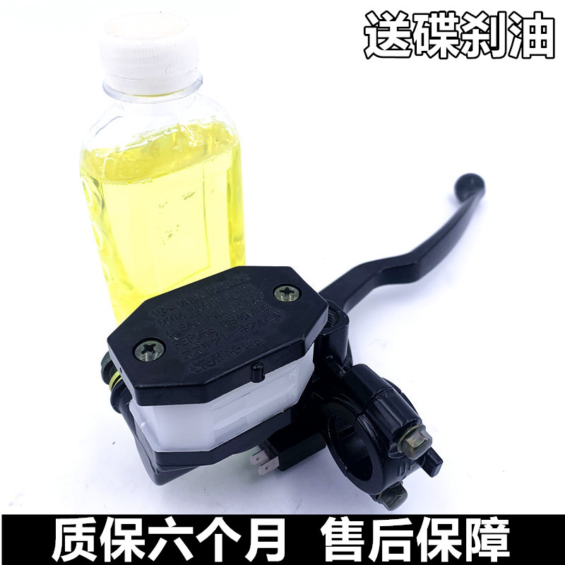 适用铃木骏驰GT125-5骏威GSX125 QS125-3ABCDEFGHL碟刹上泵手柄把