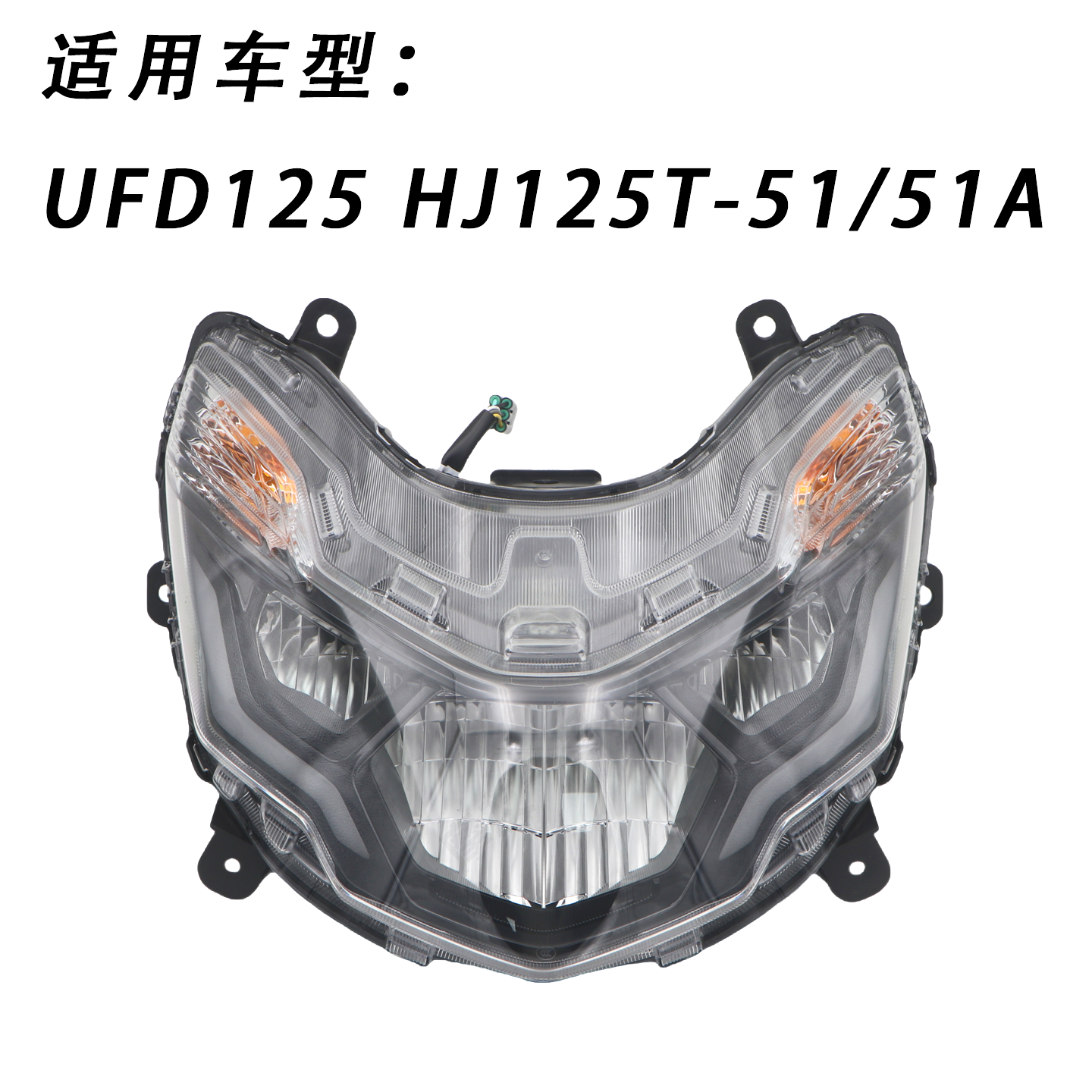 前大灯总成前照灯总成LED大灯