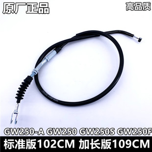 适用铃木跑车丽驰GW250离合线GW250F S离合器拉线增高拉绳加长版