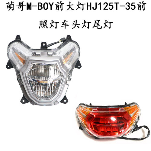 适用铃木萌哥M-BOY原厂车灯