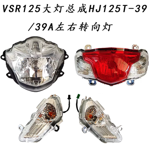 适用铃木摩托车转向灯尾灯总成