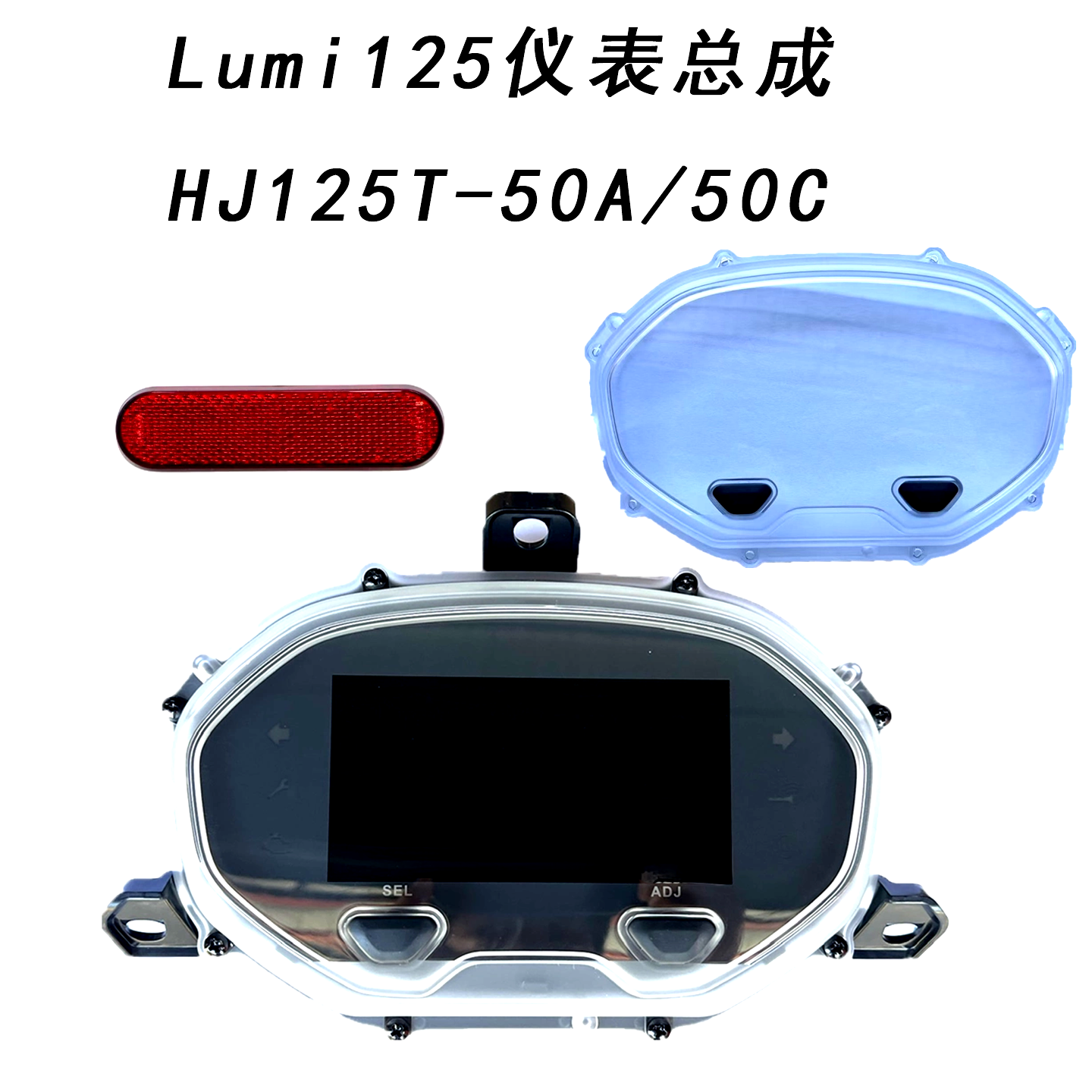 适用铃木Lumi125仪表总成