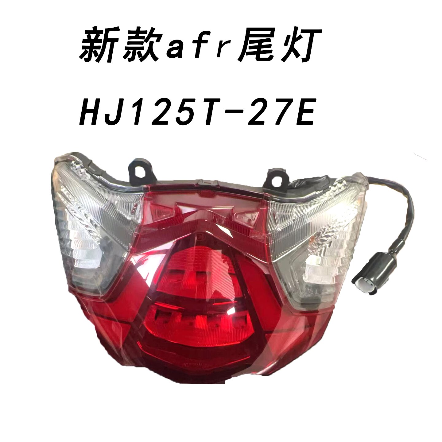 适用铃木踏板车LED尾灯总成