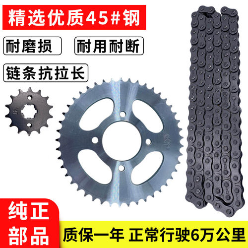 适用DH150S套链HJ125/150-27C27D摩托车链条链轮齿轮链盘改装牙盘