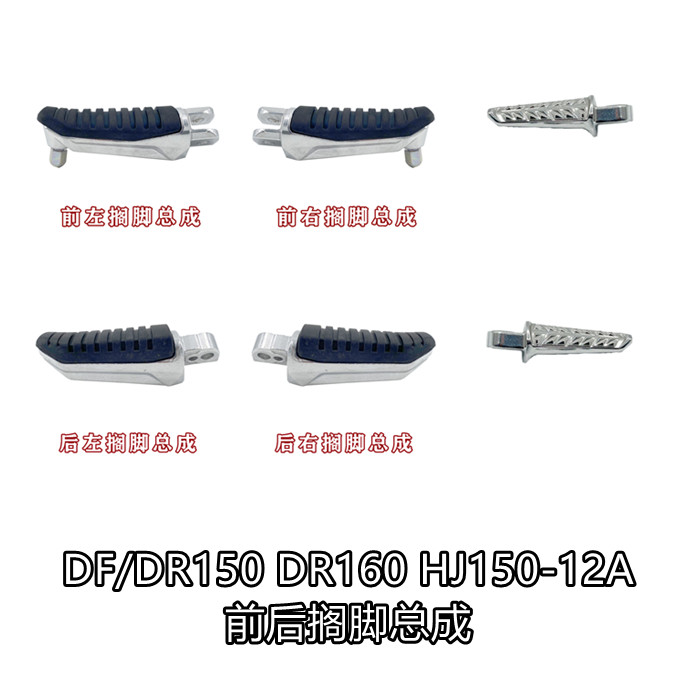 鈴木前后左右擱腳腳踏前腳蹬