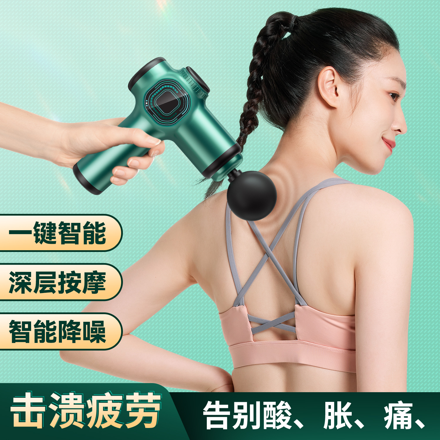 跨境电动筋膜枪迷你智能专业级筋膜抢肌肉放松颈椎按摩器厂家