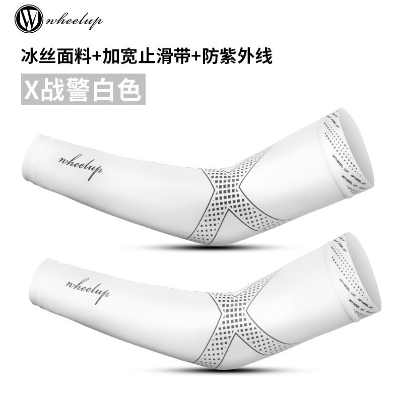 户外运动防晒冰丝袖套 骑行透气防紫外线护手臂套男夏季