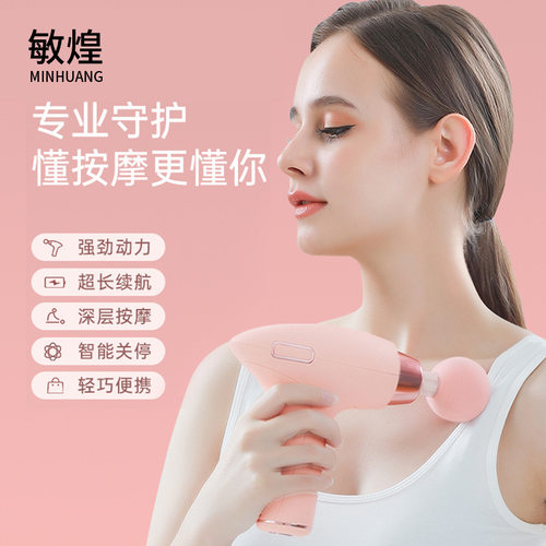 迷你便捷肌肉按摩枪多功能高频震动肌肉按摩器健身筋膜枪厂家直销