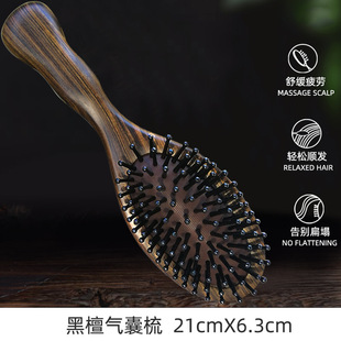气垫按摩梳绿檀气囊梳头皮经络精品檀木梳家用女士木质清洁梳