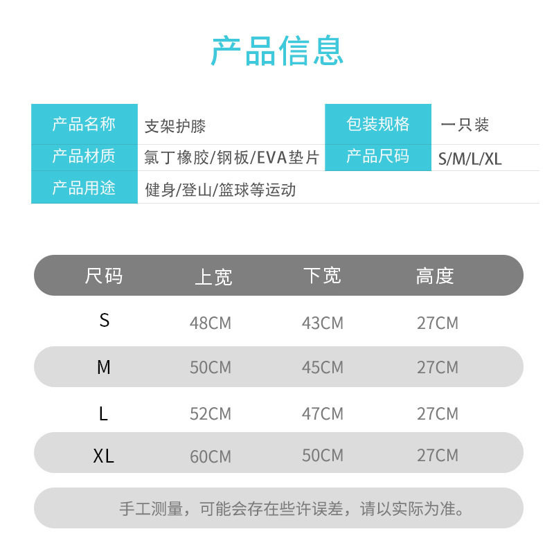 橡胶铝合金支架护膝 钢板支撑护膝男 半月板固定铰链护膝盖阻力器
